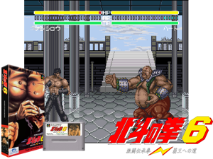Hokuto no Ken 6 - Gekitou Denshouken - Haou heno Michi (J) Cover